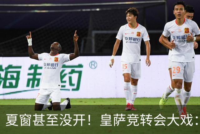 夏窗甚至没开！皇萨竞转会大戏：小蜘蛛|库库|B席，下一个是谁？